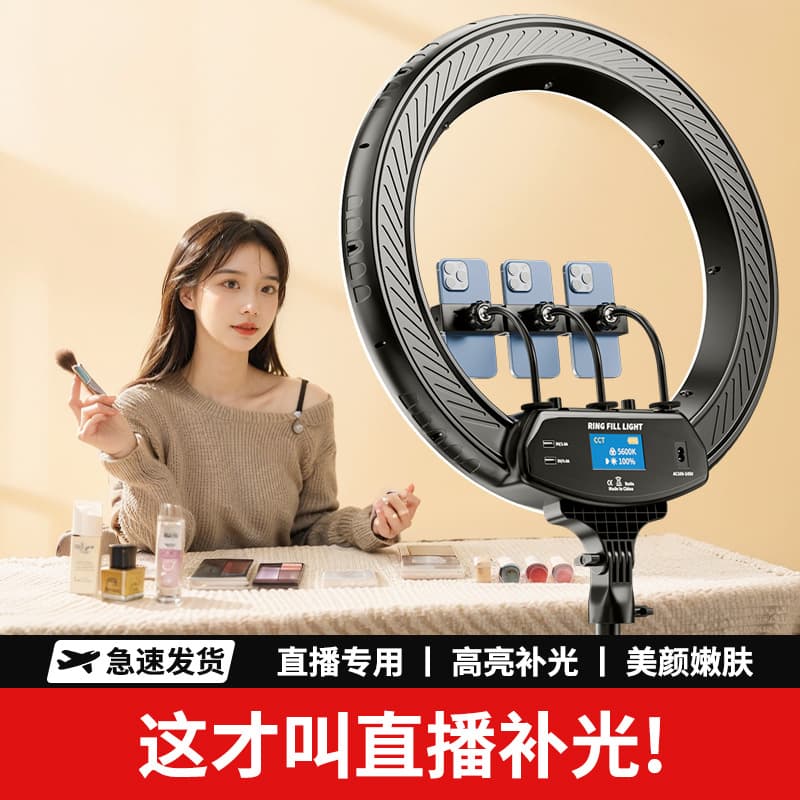 22-Inch Beauty Eye-Care Light with Phone Stand, Floor-Standing Live Streaming Fill Light, Photography Light for Beauty