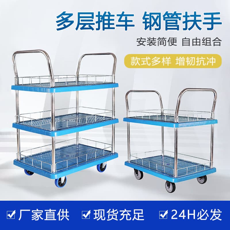 Double or Multi-Layer Plastic Silent Trolley with Quiet Wheels for Stall Setup and Cargo Transport