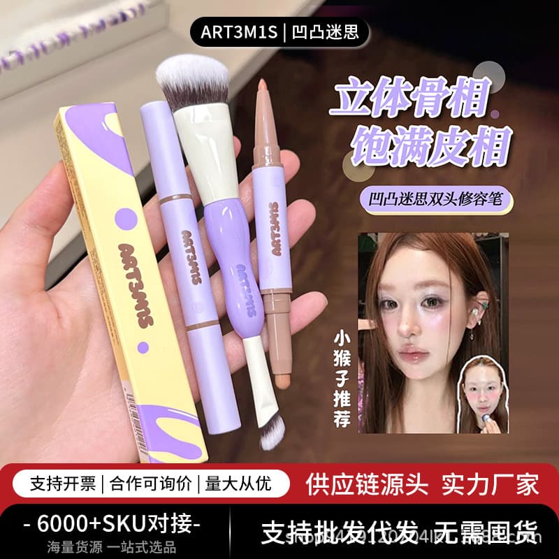 Aotu Mist Dual-Ended Contour Stick 3D Bone Structure Brush Nose Shadow Brush Side Face Beginner-Friendly Lightweight Natural Contouring