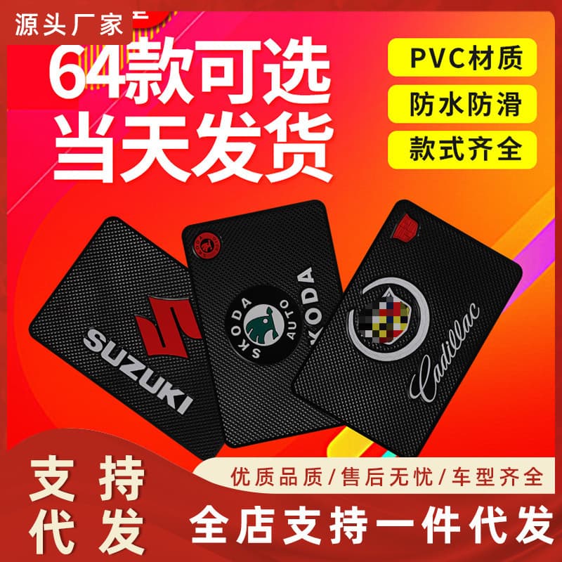 Car Anti-Slip Mat, High Temperature Resistant Dashboard Phone Holder Pad, Creative Car Decoration Accessories