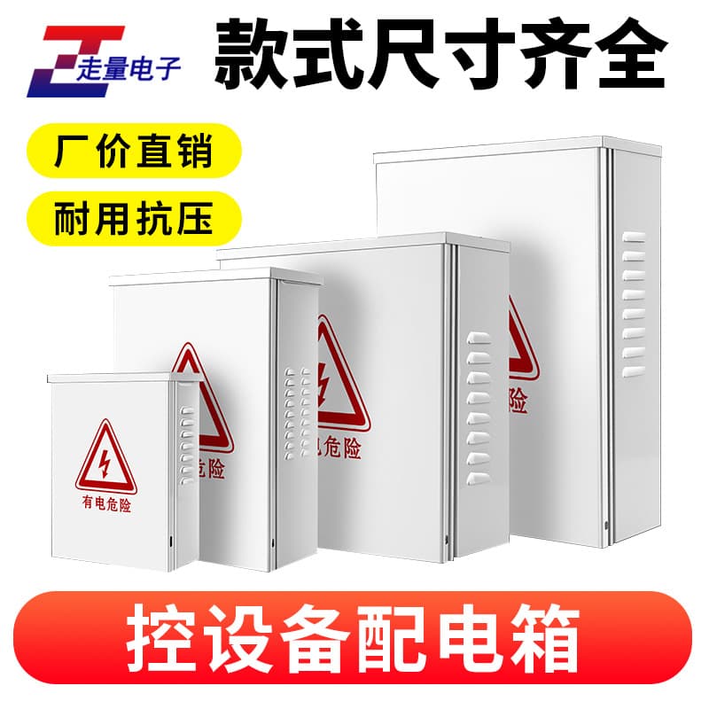 Spray-painted insulation monitoring equipment waterproof box, low voltage box, outdoor rainproof power supply box, router junction box