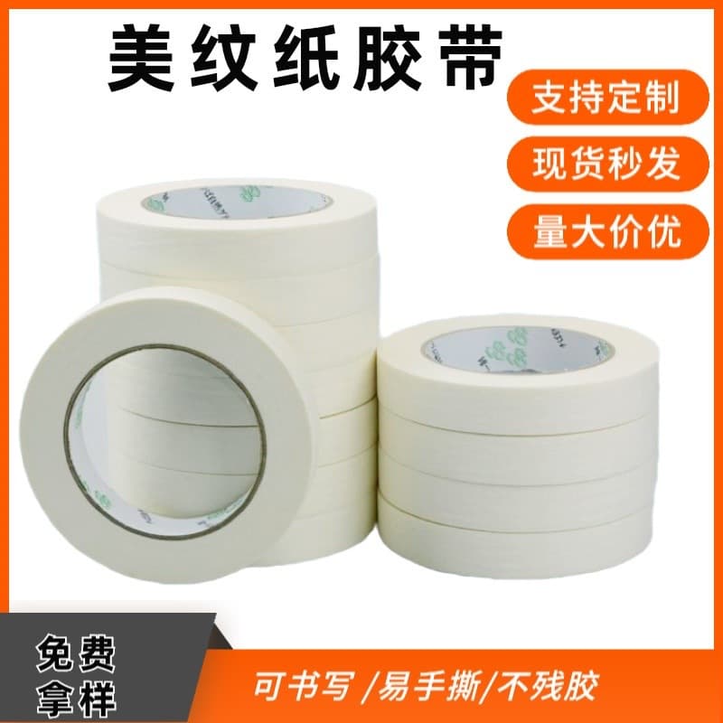 Masking tape, specially designed for decoration spraying, is weakly sticky and easy to tear without leaving any residual glue. White, medium, low and high viscosity masking