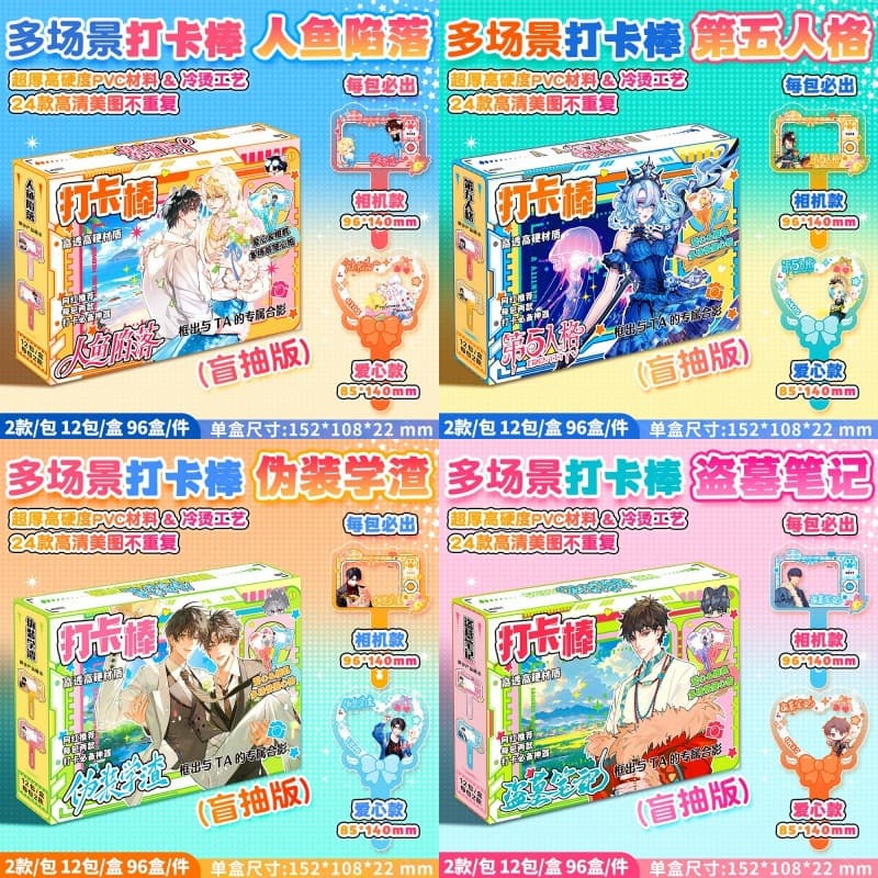 Anime PVC Gold Foil Scene Check-in Stick Star Concert Scene Check-in Stick Fan Support Handheld