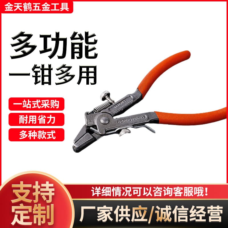Manufacturer supplies 7-inch wrench pliers, garden forest woodworking shears, pruning shears, hardware labor-saving tools, carbon steel wrench pliers
