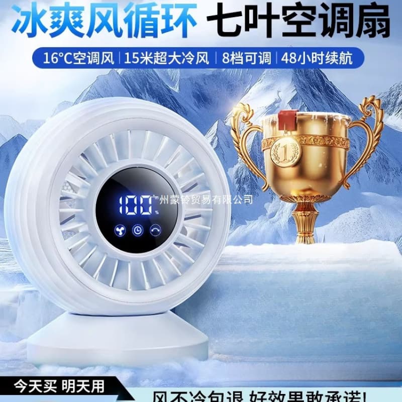 Cooling Fan Desktop Air Conditioner Fan Silent Home Office Small Rechargeable 2026 New Style Desktop Air Cooler