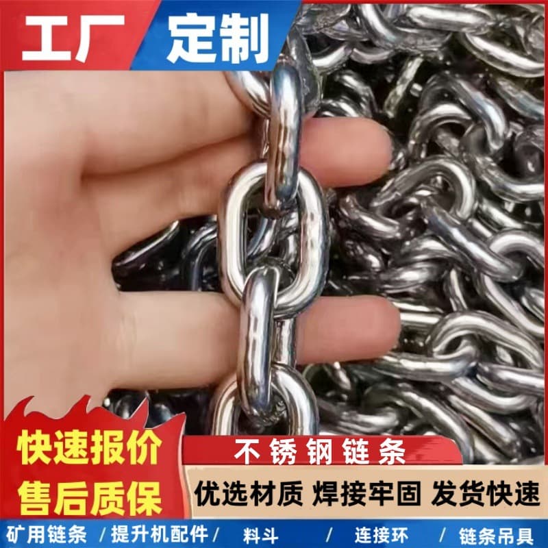 304 stainless steel chain manufacturer 22*86 for power chemical cement plant 30mm multi-specification stainless steel chain
