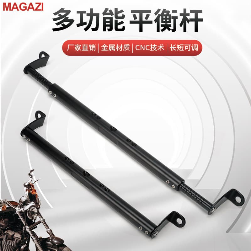 Compatible with Suzuki UY125 AFR125 UU125 Modified Electric Motorcycle Multifunctional Balance Bar Extension Bracket