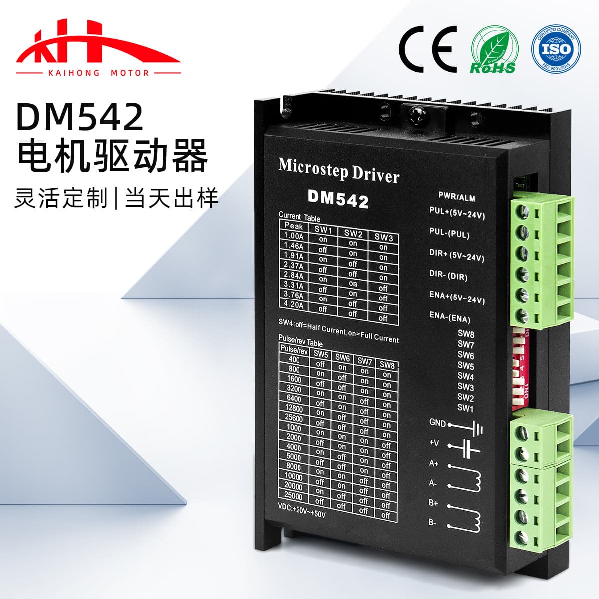 Factory Direct DM542 Driver for 39/42 Stepper Motor High-Speed Response Automation Equipment Control Driver