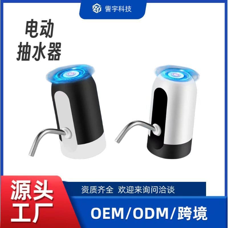 Barrel Water Dispenser Pump, Electric Water Pump, Small Water Dispenser Automatic Water Dispenser, Portable Suction Pump for Home