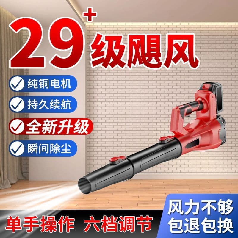 Industrial Cordless Leaf Blower, Dust Blower, High-Power Lithium Wireless Blower