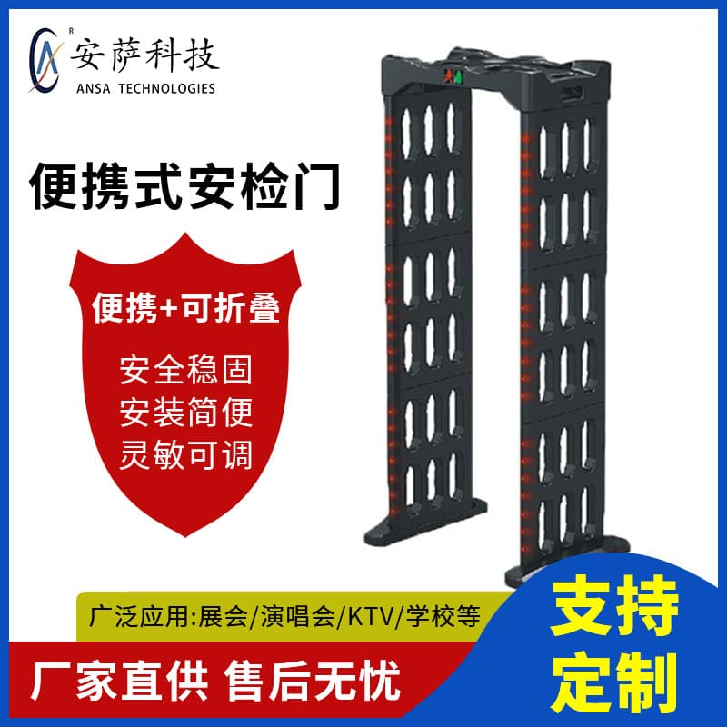 Portable Metal Detector Gate with 7-inch LCD Display, Zone Detection, Portable Security Gate