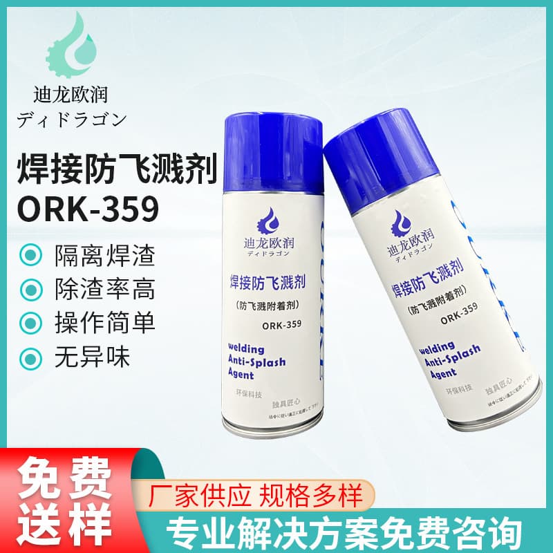 In Stock Welding Anti-Spatter Agent for Hot Press Operations, Prevents Metal Welding Spatter Buildup and Adhesion