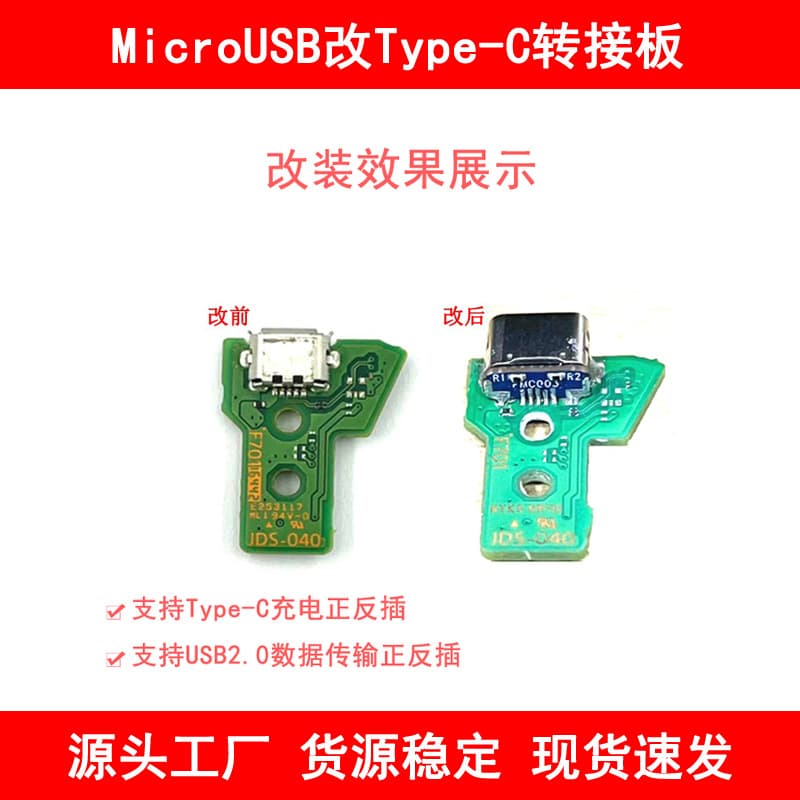 MicroUSB to Type-C Adapter Board DIY Repair Modification Accessory for PS4 Game Controller Type-C Port Conversion