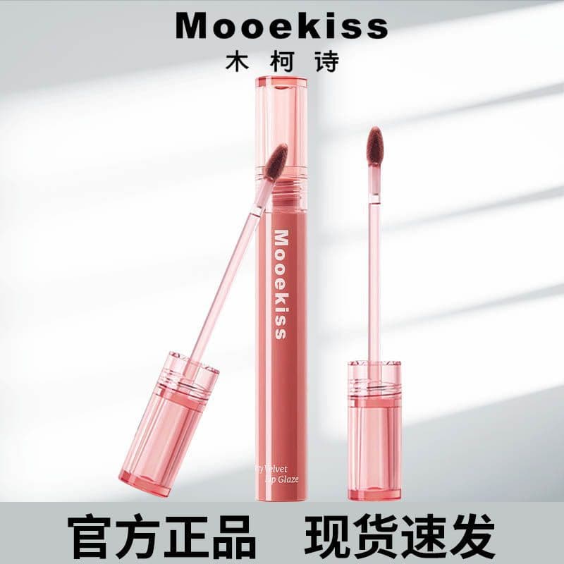 Mooekiss Water Burst Lip Gloss Matte Velvet Long-Lasting Non-Fading Brightening Natural Look Daily Wear Lip Gloss