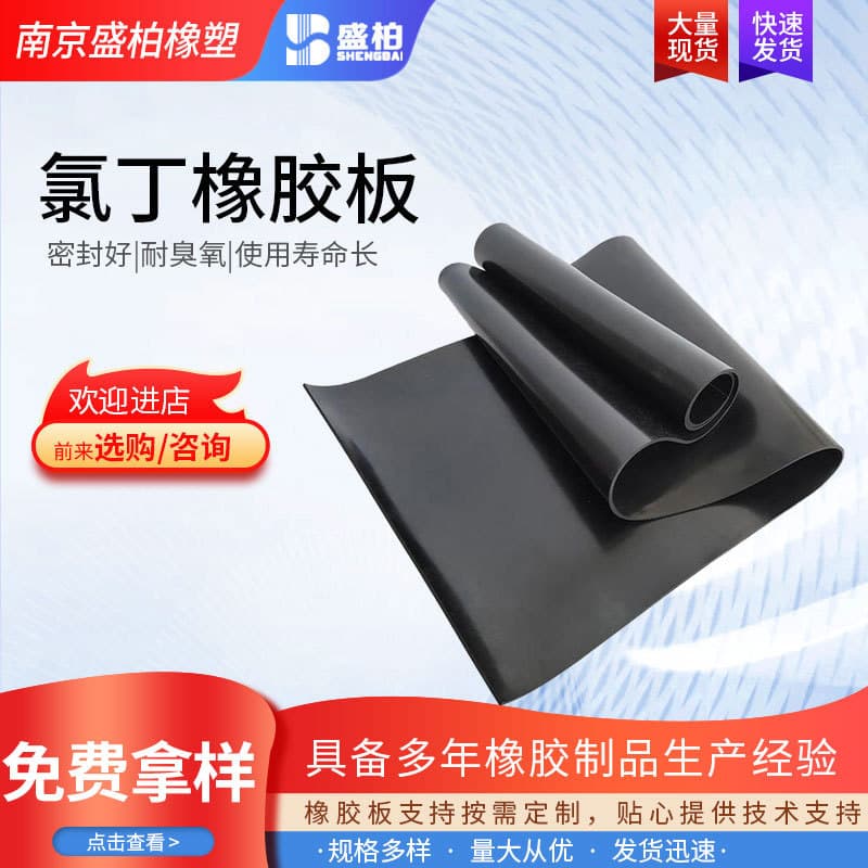 Neoprene rubber sheet, factory high-pressure oil-resistant wear-resistant rubber sheet, high-temperature insulation black rubber sheet pad wholesale