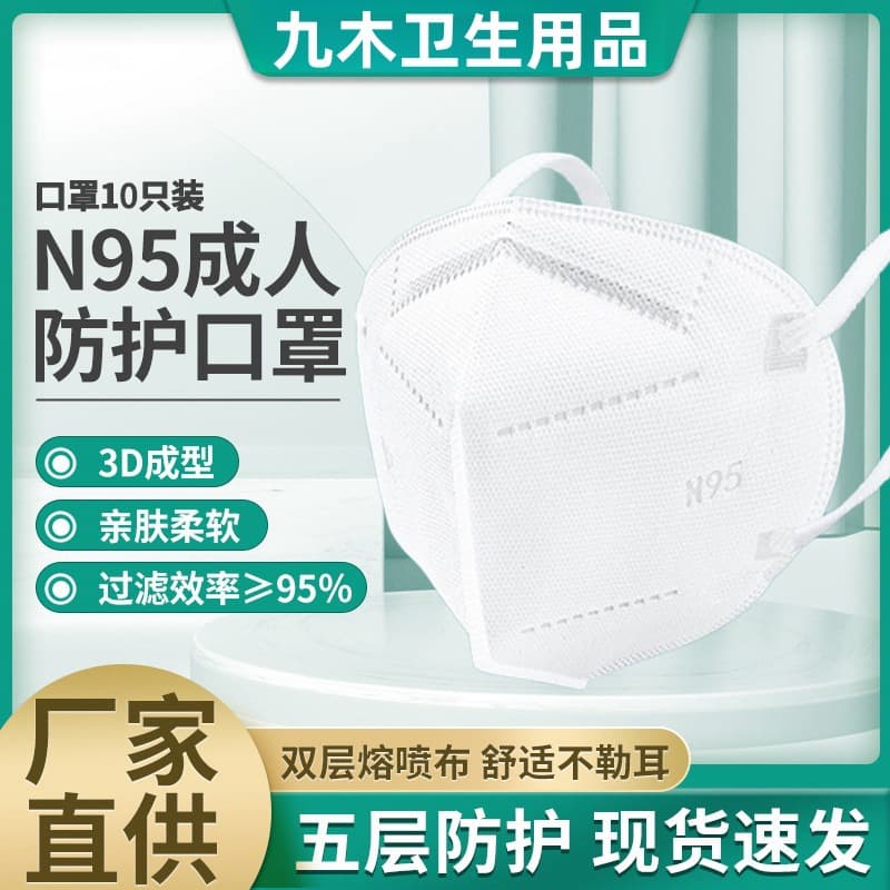 KN95 Masks Individually Packaged Adult White Breathable Five-Layer Disposable Protective N95 Face Mask Winter Warm
