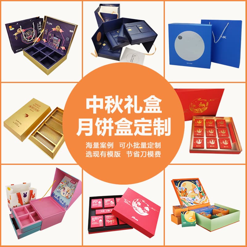 2025 Mid-Autumn Festival Mooncake Box Customization, Souvenir Book-Style Box, Creative Illustration Gift Box from Source Factory