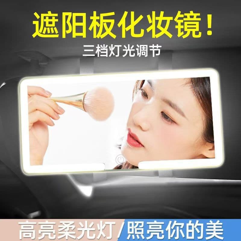 Smart car sunshade makeup mirror LED light HD universal portable multi-functional three-color light in-car makeup mirror