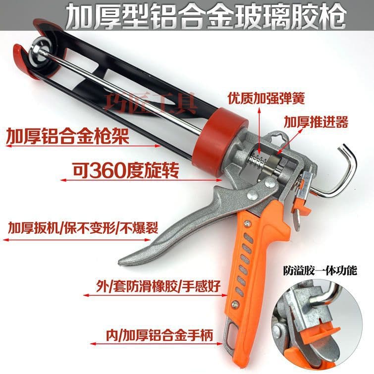 Thickened durable aluminum alloy glass sealant, adjustable stroke silicone, labor-saving no-nail adhesive, universal supply chain factory wholesale.