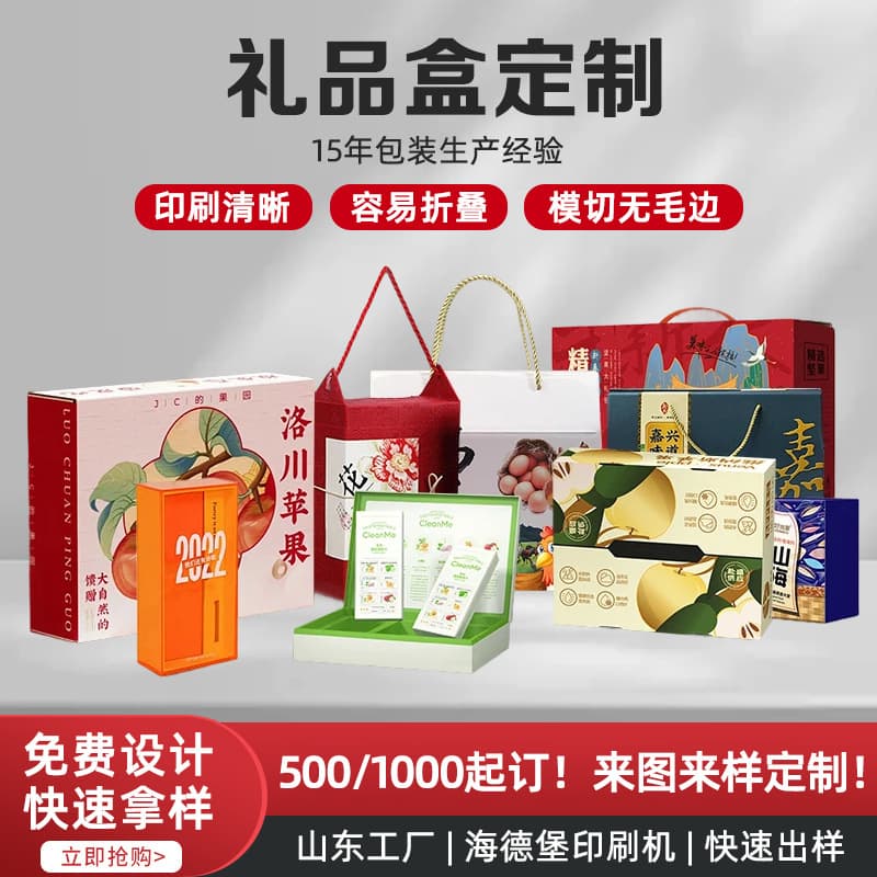 Custom Gift Box Packaging, Printed Color Box, Corrugated Paper Box, High-End Handheld Box, Specialty Gift Box