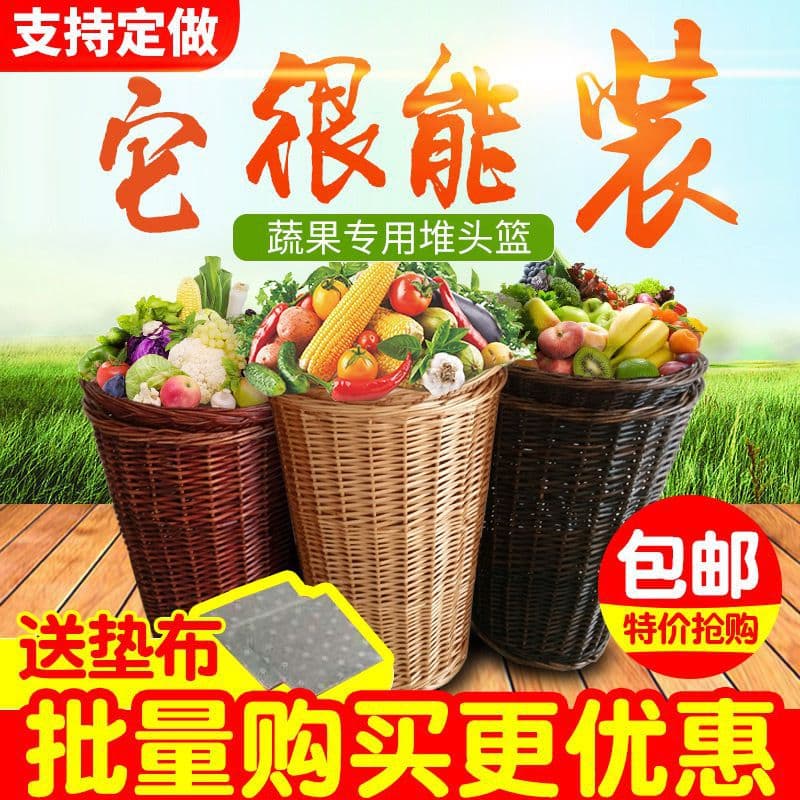 Woven wicker storage basket for fruit and vegetable display, supermarket retail, popular collection basket