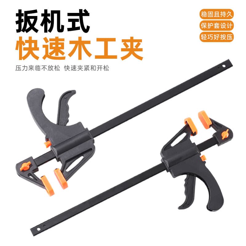 Quick F clamp tool clamp wood board clamp quick woodworking clamp tool clamp fixed clamp F type woodworking clamp holder