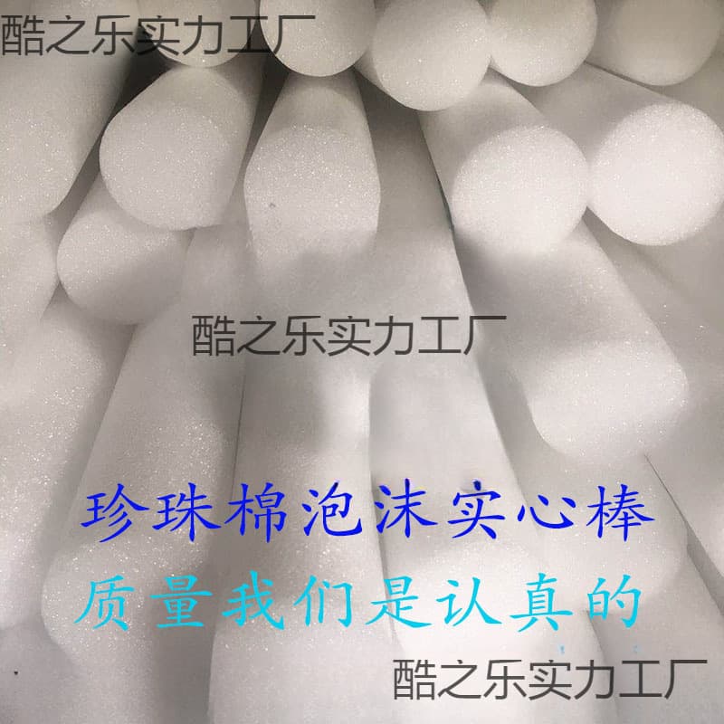EPE foam rods, curtain wall gap-filling solid foam tubes, round foam rods for wedding floral arrangements, door and window sealing strips
