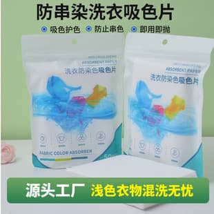 Color Grabber Sheets, Anti-Color Bleeding Laundry Sheets, Japanese Color Catcher, Disposable 50-Pack Wholesale
