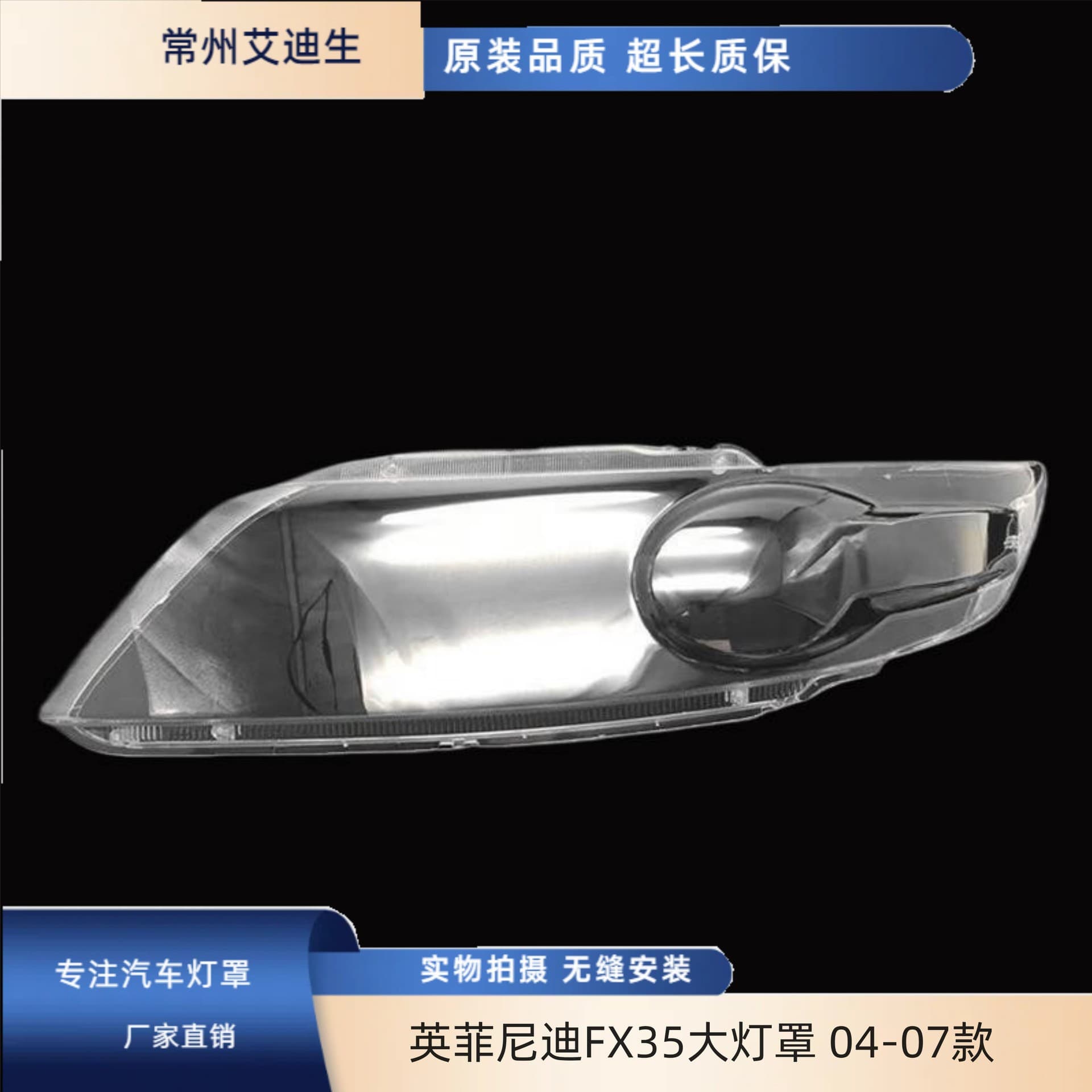 Headlight Lens Cover for Infiniti FX35 04-07 FX35 FX45 Clear Lens Cover Front Lamp Cover