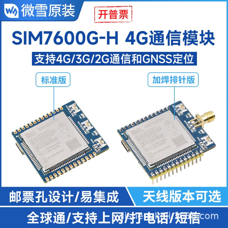 Waveshare SIM7600G-H Global 4G/3G/2G IoT Communication Module with GNSS Positioning and Antenna