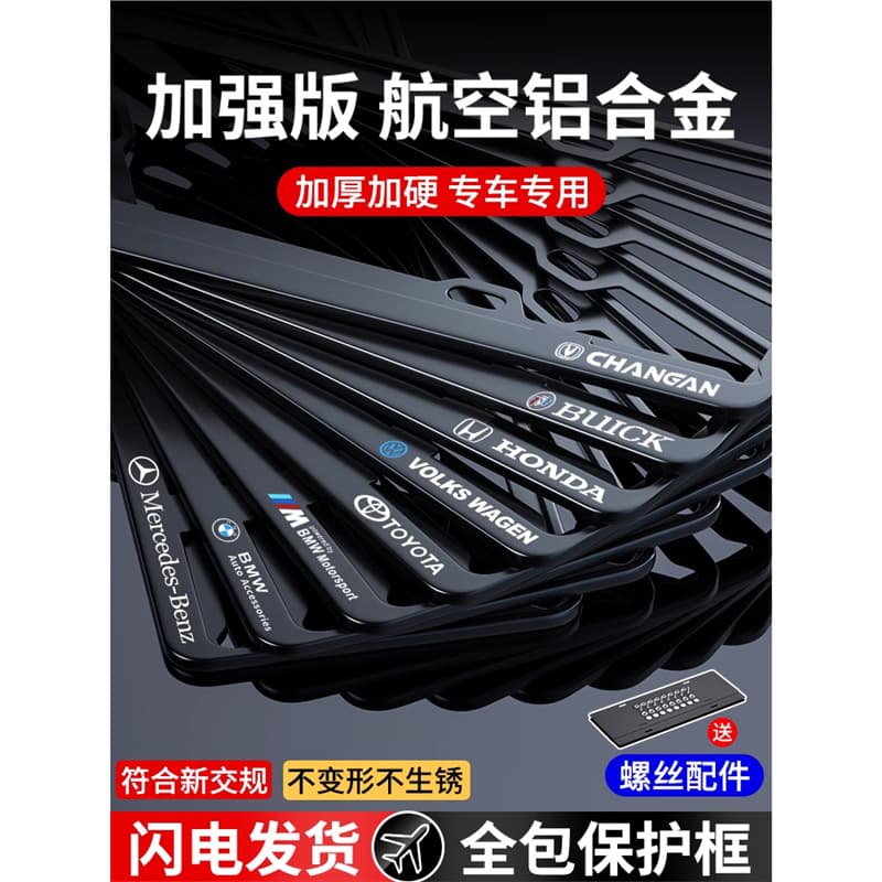 Thickened License Plate Frame, Aluminum Alloy Car Plate Holder, Anti-Theft Frame for Vehicle Number Plate