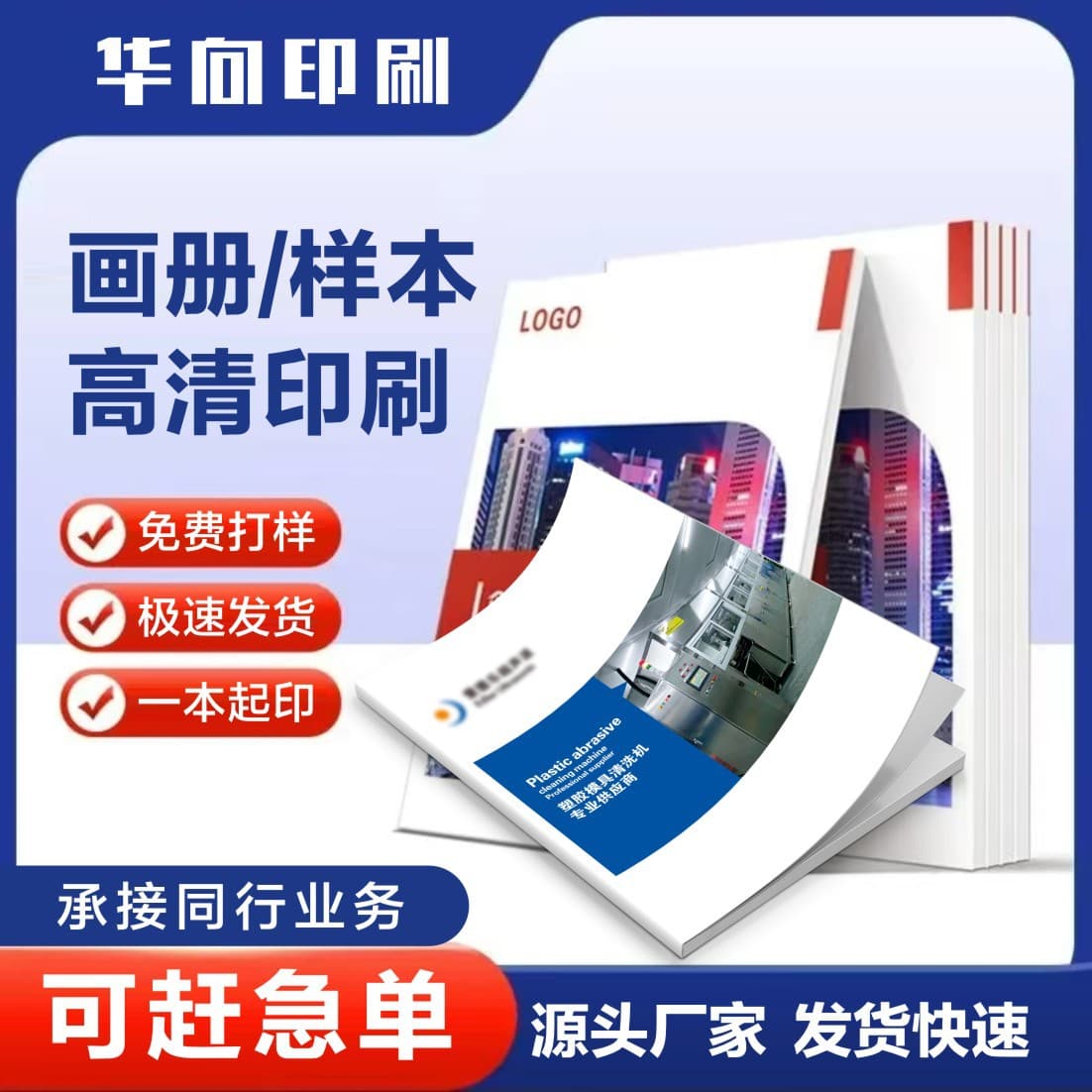 Brochure, brochure printing, posters, magazines, books, tutoring training materials, printing, sample product manuals, printing