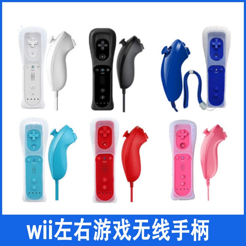 Wii Left and Right Controllers, Wii Controllers, Wii Gaming Wireless Controllers, Wii Curved Grip Controllers