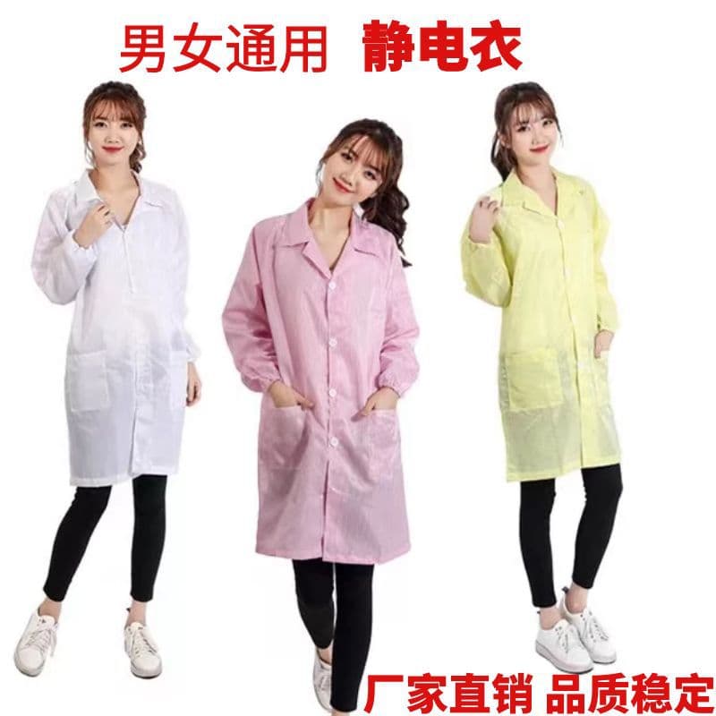 Factory Direct Anti-Static Lab Coat with Hood, Long Style for Men and Women, Dust-Free Cleanroom Workwear for Electronics and Food Industries