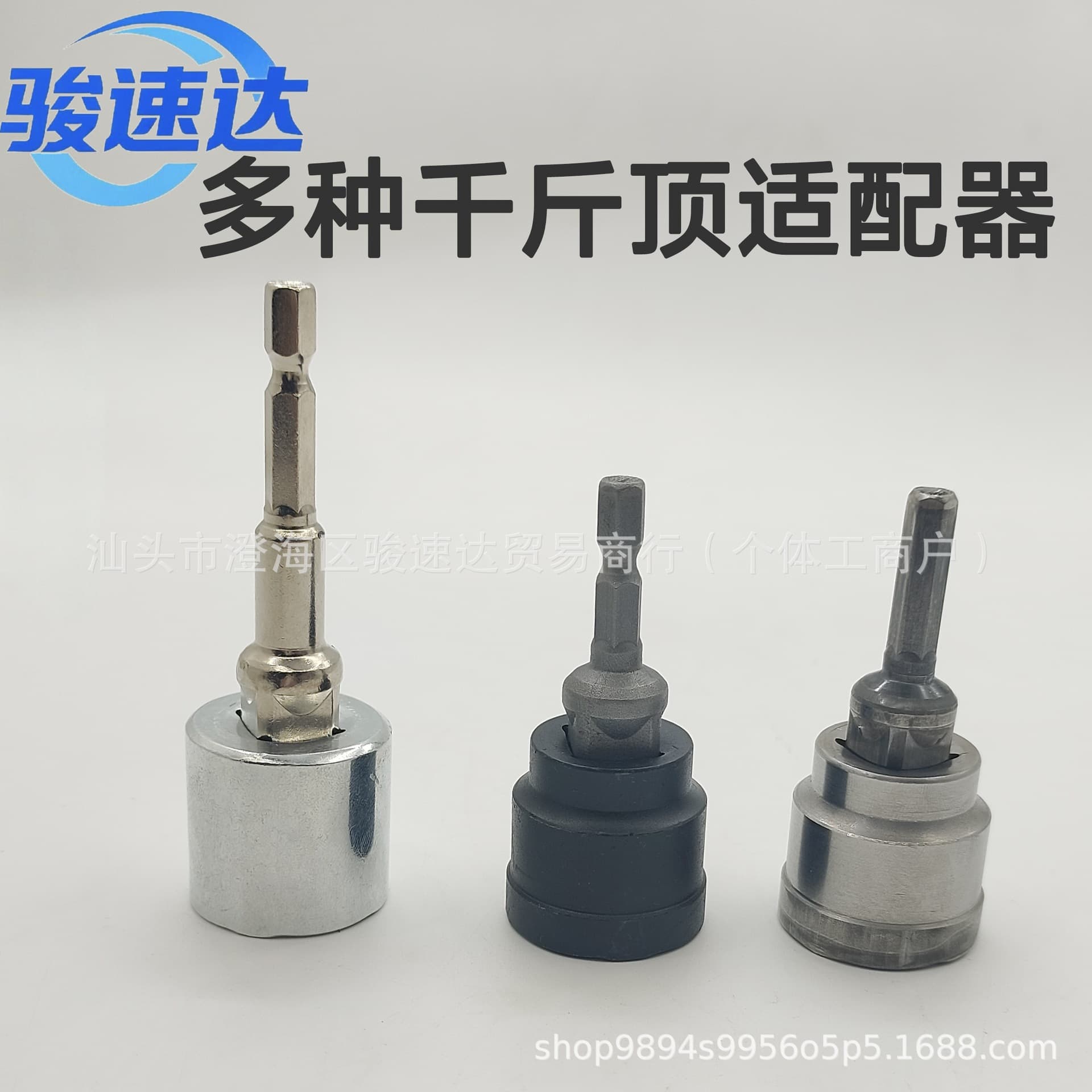 Cross-border Wholesale Hot-selling Scissor Jack Adapter, Suitable for 1/2-inch Drive or Impact Wrench
