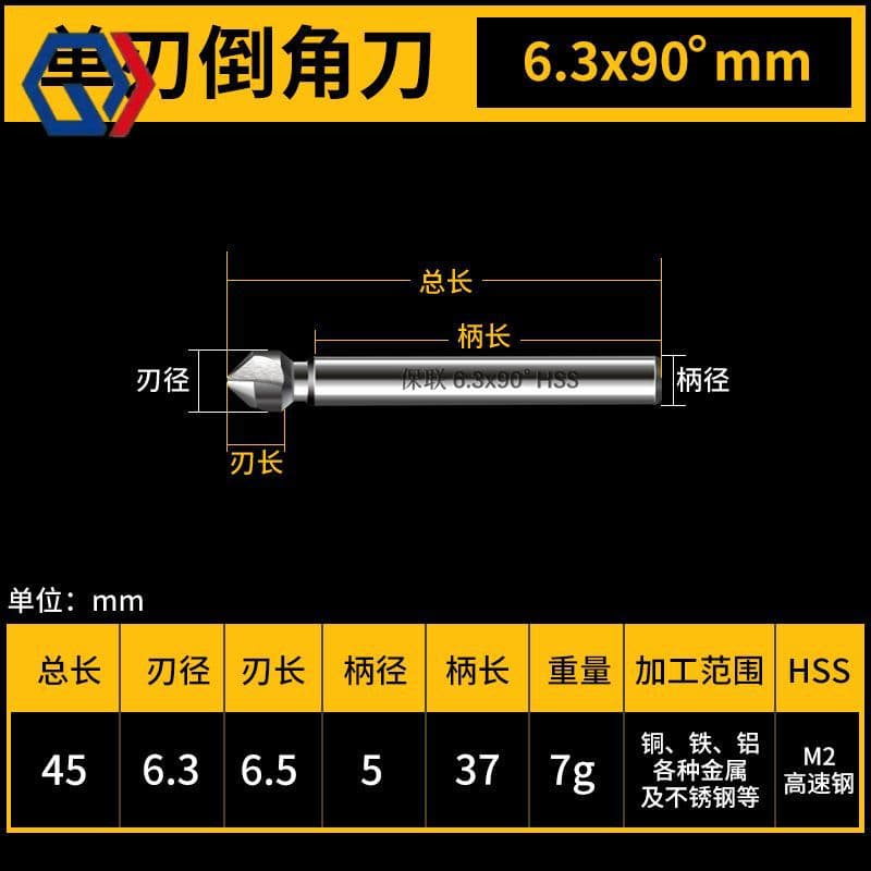 Qingdi three-blade/single-blade chamfering tool for deburring, 90-degree countersink drill for manual stainless steel round holes