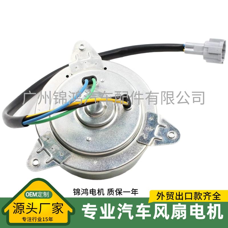 Source factory suitable for Infiniti Nissan 21487-CD00A 21487-CD000 car fan motor
