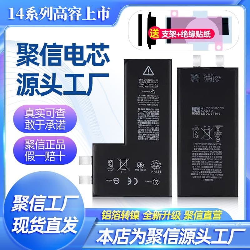 Juxin Super Capacitor Battery Cell Compatible with Apple iPhone 11 Battery Cell 12/13/15/XR Apple Phone Battery Cell