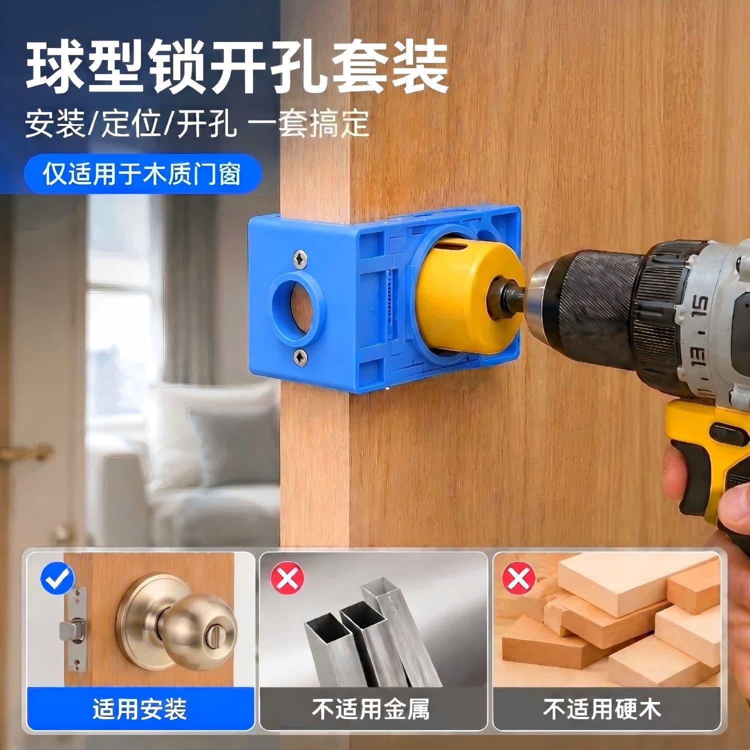 Cross-border Amazon ball lock hole opener set wooden door lock drill bit woodworking hole opening tool wholesale