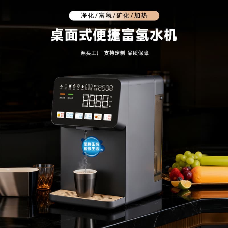 New Smart Touch Control 5-Temperature Hydrogen Water Machine, High-Concentration Nano Bubble Instant Desktop No Installation Unit
