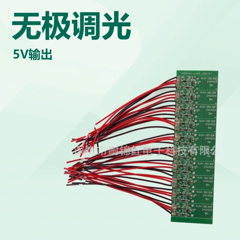 PCBA Control Board with Touch Operation, 5V Output, Stepless Dimming
