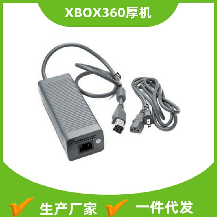 Factory Direct Sales XBOX360 Thick Console Fire Bull Host Fast Charging Power Supply New Game Console Accessories Drop Shipping