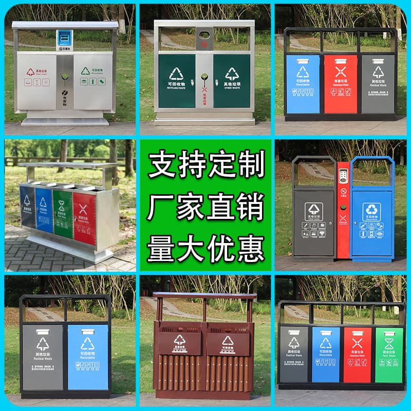Stainless steel outdoor trash cans for scenic spots, sanitation, and parks; manufacturer of two-, three-, and four-category waste bins for fruit peels and rinsing.