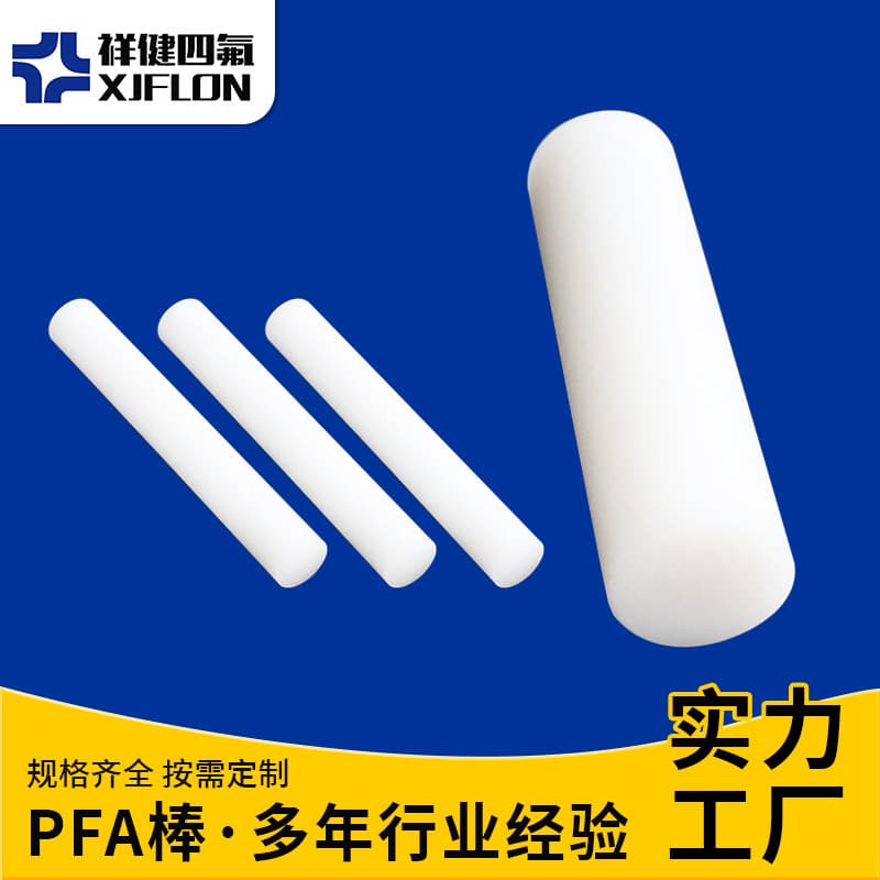 PFA Rod Round Soluble Semiconductor Extruded PFA Rod Chemical Resistance Weather Resistance PFA Rod Manufacturer Stock