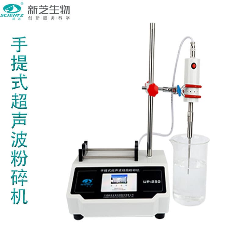 Portable Ultrasonic Cell Crusher UP-250 /UP-250S Random Φ3 Disruption Volume 0.1-100ml