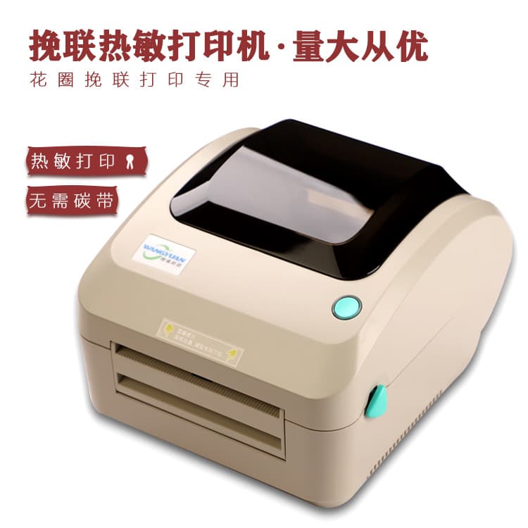 Elegiac Couplet Printer Wreath Elegiac Couplet Printing Funeral Supplies Sacrificial Crafts Printer