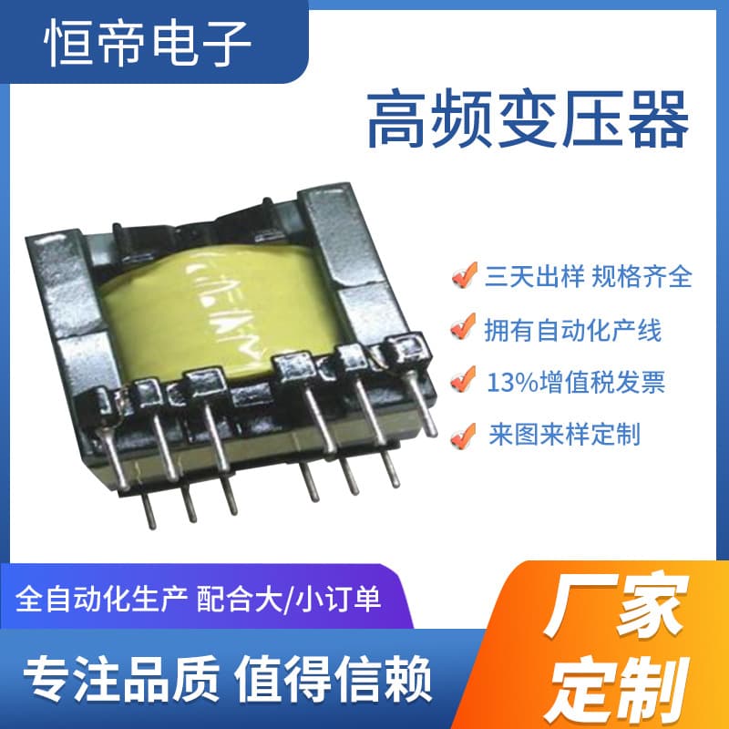 Manufacturer custom PQ3230 high-frequency transformer, switching power transformer, inductor charger processing customization