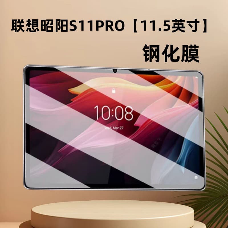 Compatible with Lenovo IdeaPad S11 Pro Tempered Glass Screen Protector 11.5 inch HD Anti-Burst QBH11 Tablet Screen Protective Film