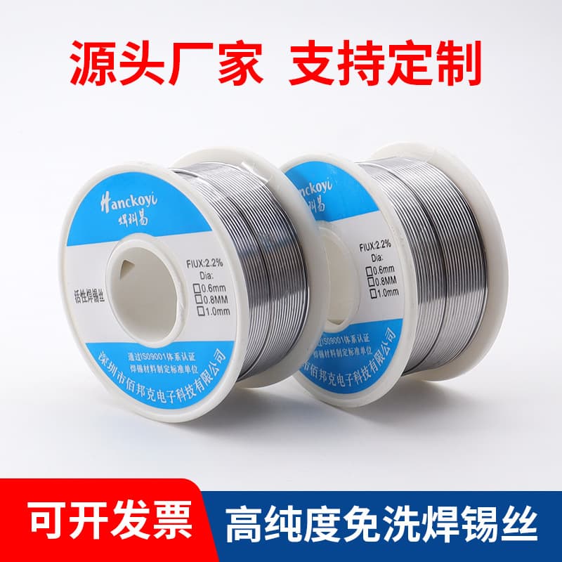 Cross-Border Small Roll Leaded Solder Wire 50g Rosin Core Solder, High Purity No-Clean Low Temperature Soldering Wire for Specialized Use, Factory