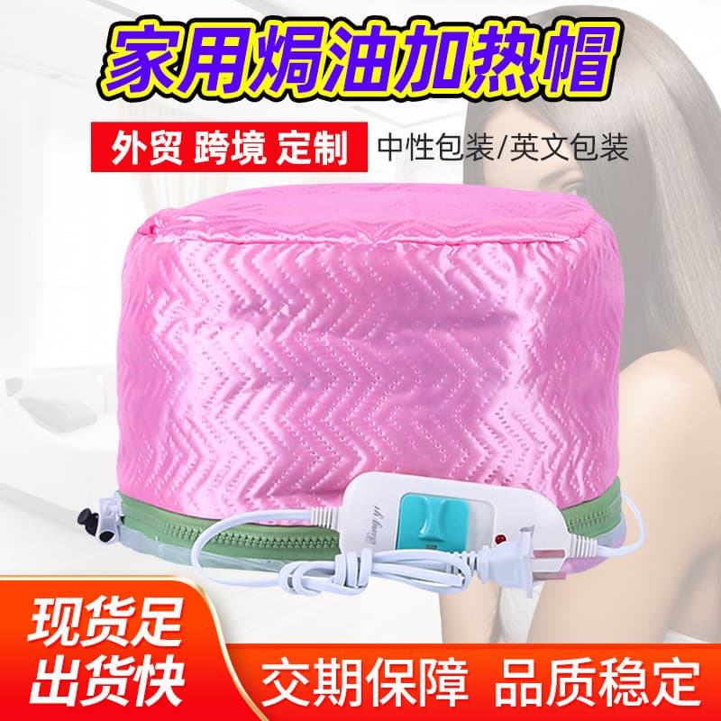 Home Three-Speed Steam Cap, Adjustable Temperature and Time Conditioning Cap, Cross-Border Electric Cap for Beauty, Hair Care, Dyeing, and Heating